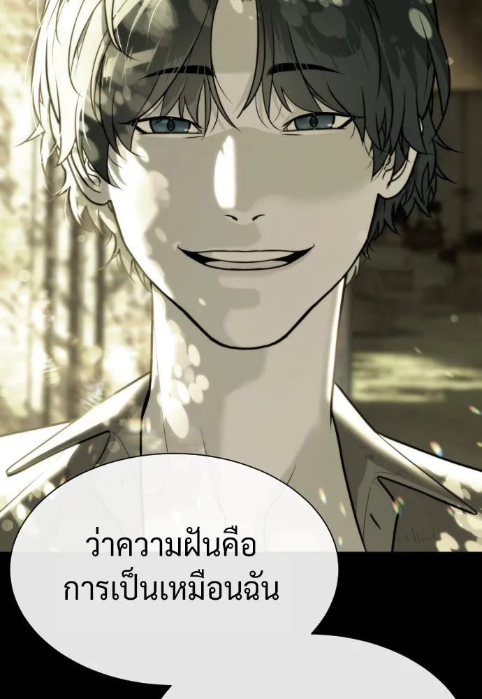 นักฆ่าย้อนวัย ตอนที่ 90 รูปที่ 67