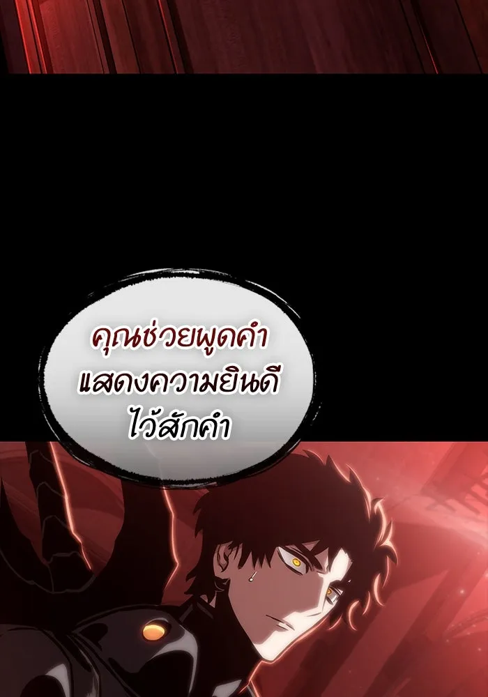 หลังวันสิ้นโลก ตอนที่ 105 รูปที่ 134