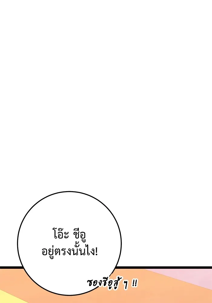 ราชินีนักบู๊ ตอนที่ 42 รูปที่ 38