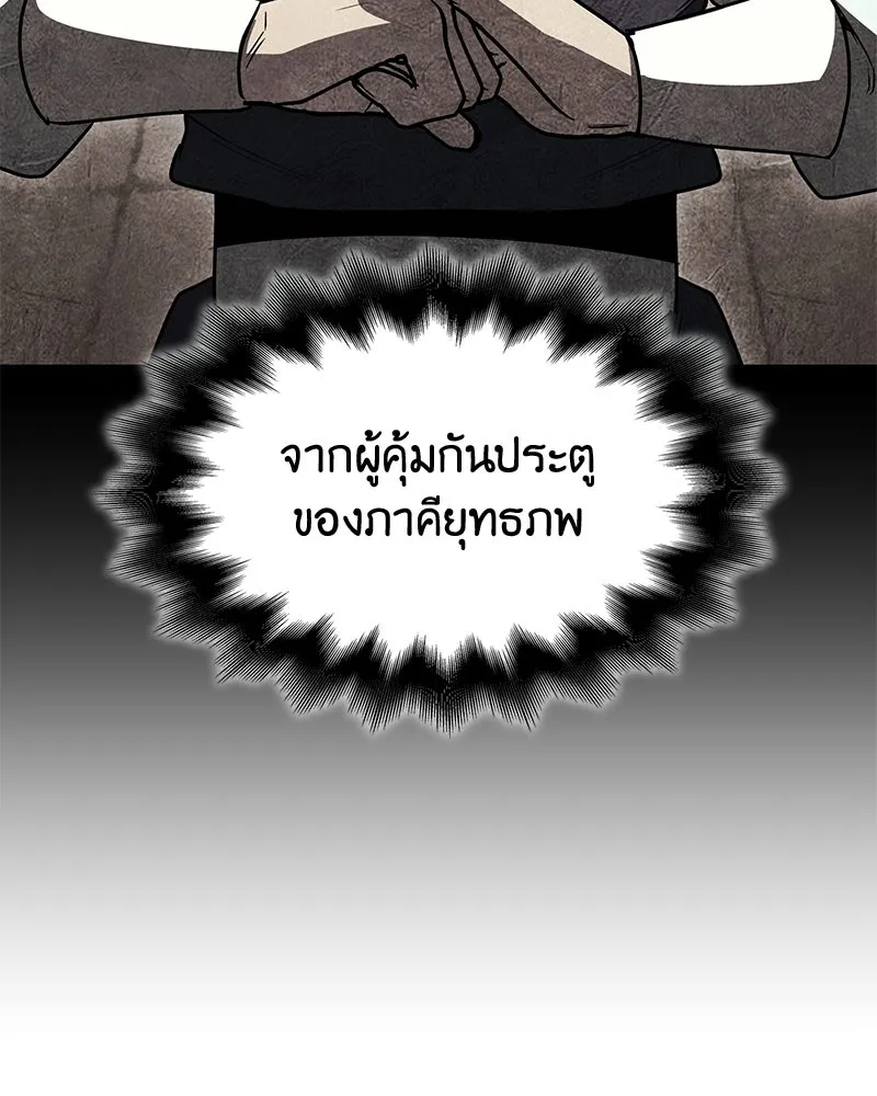 เกิดอีกทีเป็นว่าที่ประมุขลัทธิมาร ตอนที่ 148 รูปที่ 44
