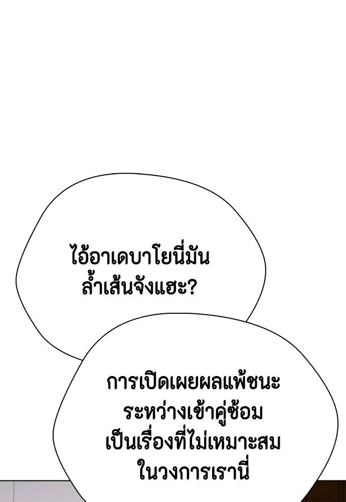 หมาหัวเน่า ตอนที่ 89 รูปที่ 136