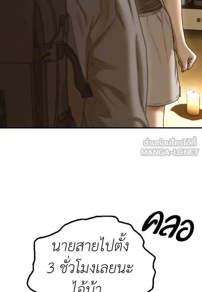 ผู้กล้าฝ่า ตอนที่ 5 รูปที่ 218