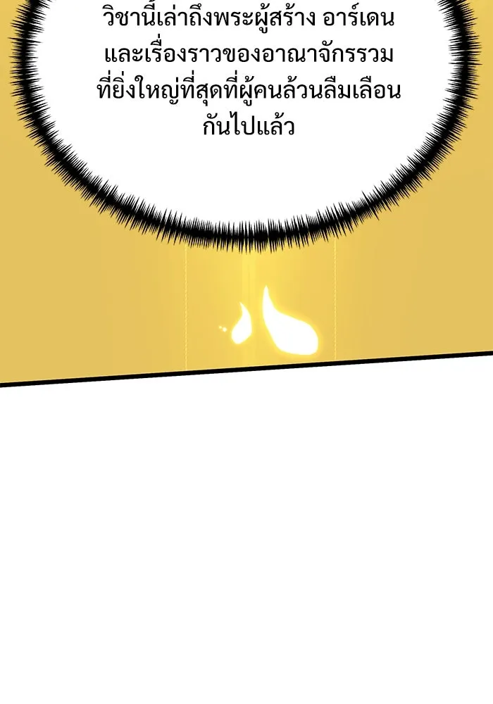 อัศวินดำล่าท้าเวลา ตอนที่ 56 รูปที่ 125