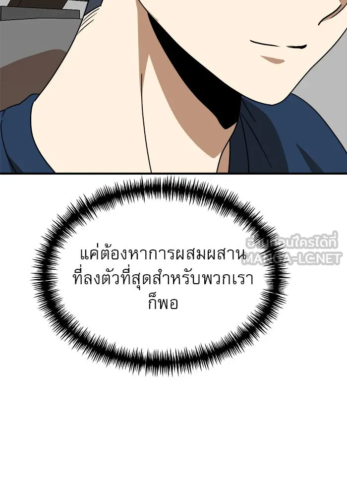 Double Click ตอนที่ 50 รูปที่ 54