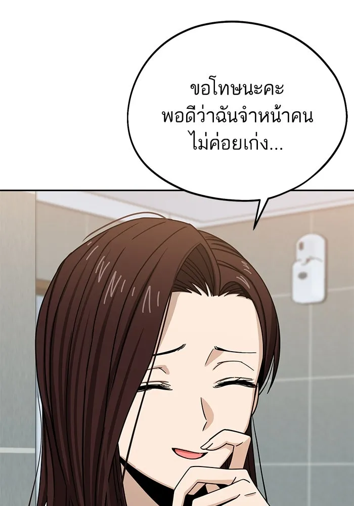 โชคชะตานำพารัก ตอนที่ 60 ซังอูของเรา รูปที่ 20