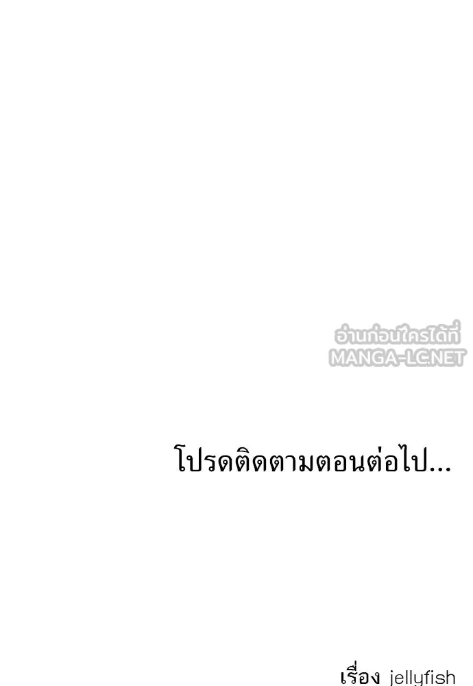 ถ่านไฟเราไม่เก่าเลย ตอนที่ 23 รูปที่ 120