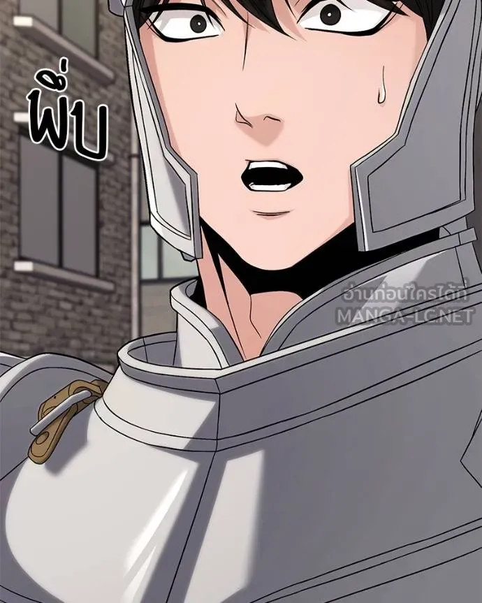 โทษที พื้นที่นี้ ตอนที่ 19 รูปที่ 228