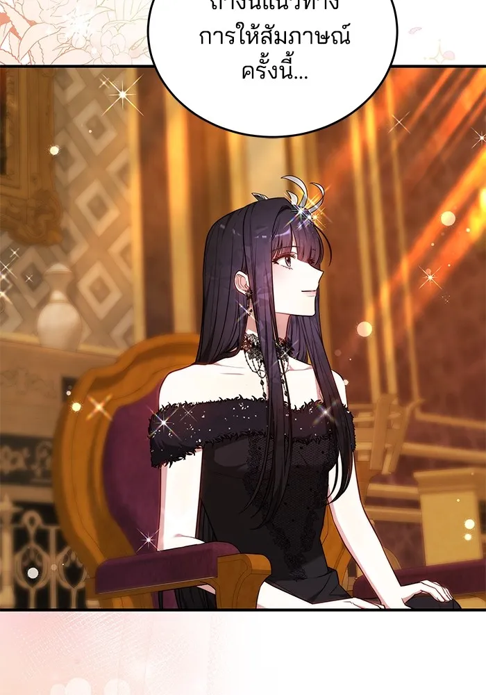 เจ้าสาวอัคนีดำ ตอนที่ 55 รูปที่ 97