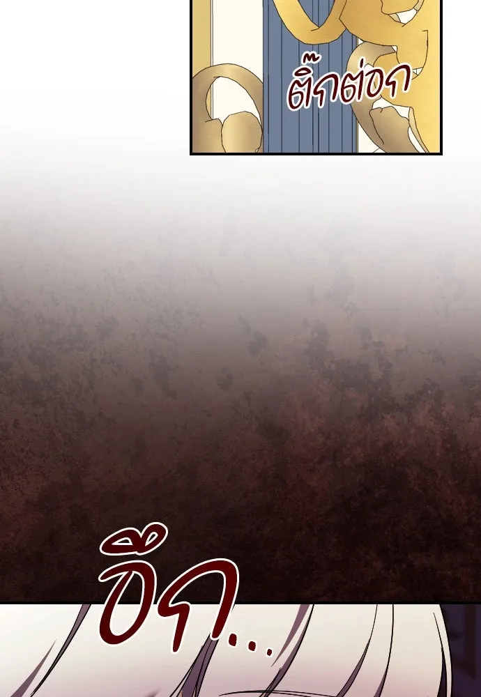 หมาป่าคู่เคียงบัลลังก์ ตอนที่ 35 รูปที่ 52