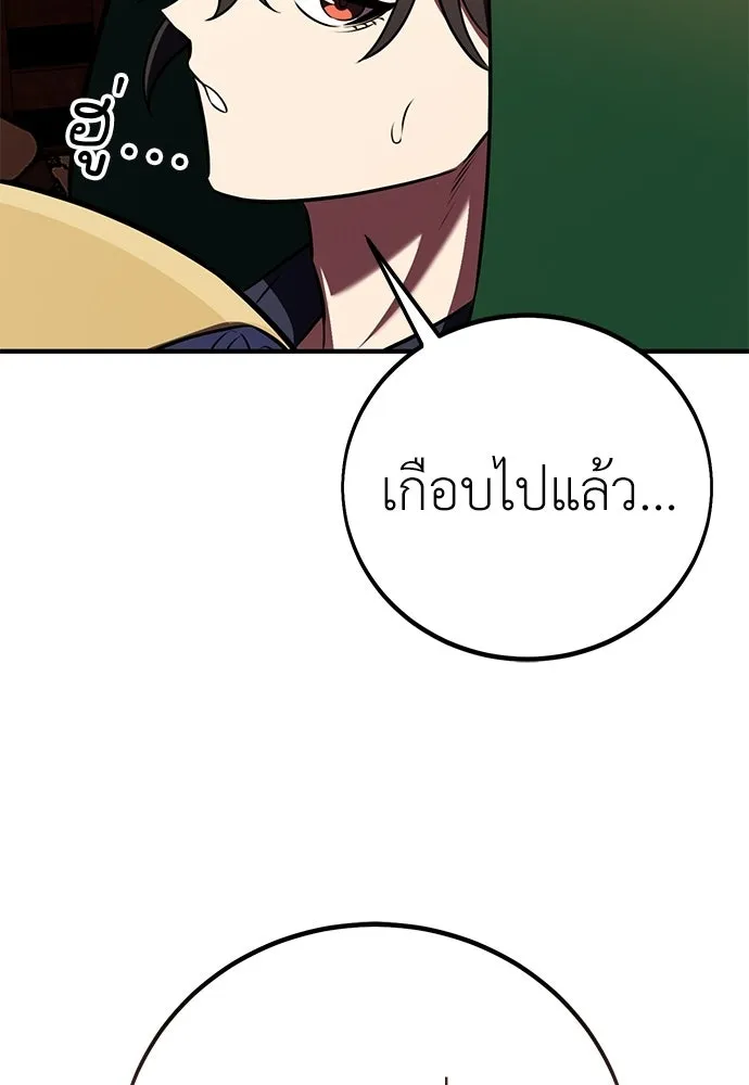 ไอ้เพลเยอร์นั่น ฉันฆ่ามันเอง ตอนที่ 94 รูปที่ 37