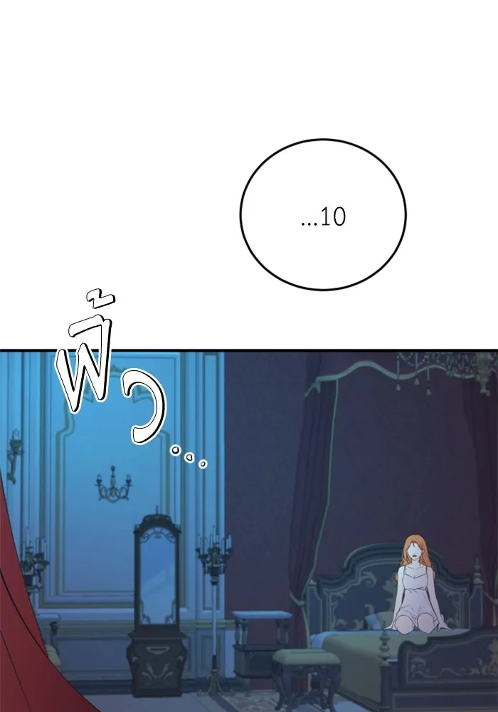 ตัวร้ายอย่างฉันขออยู่อย่างสงบ ตอนที่ 41 รูปที่ 88