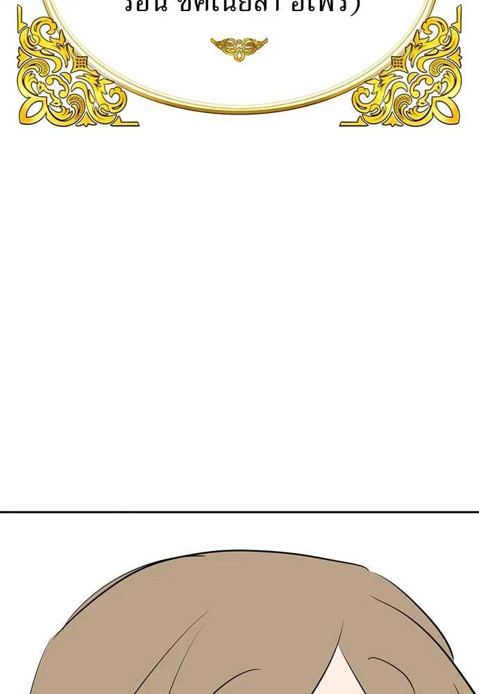 อัศวินเดลิเวอรี ตอนที่ 24 มุ่งหน้าสู่พระราชวัง! รูปที่ 46