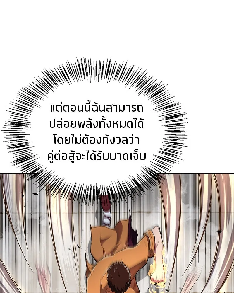 สุดยอดเทรนเนอร์แห่งยุทธภพ ตอนที่ 23 นี่สินะที่เรียกว่ายุทธภพ!! รูปที่ 85