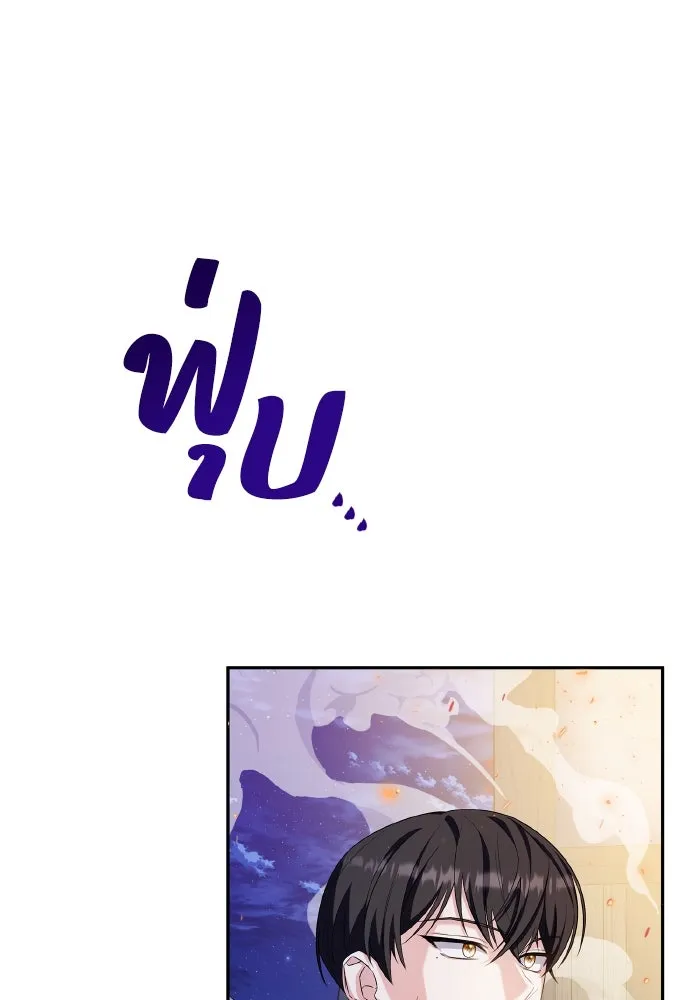 ทำแบบนี้ไม่ได้เพคะ องค์ชาย ตอนที่ 62 รูปที่ 68