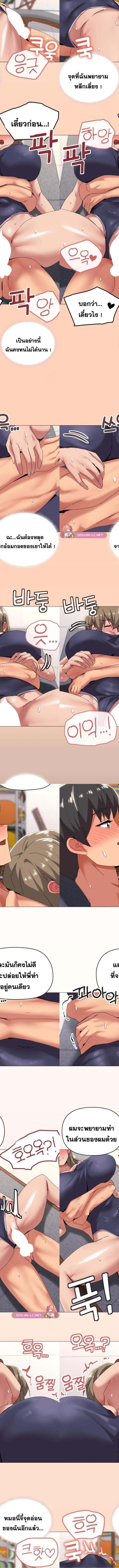 What’s Wrong With This Family ตอนที่ 64 5
