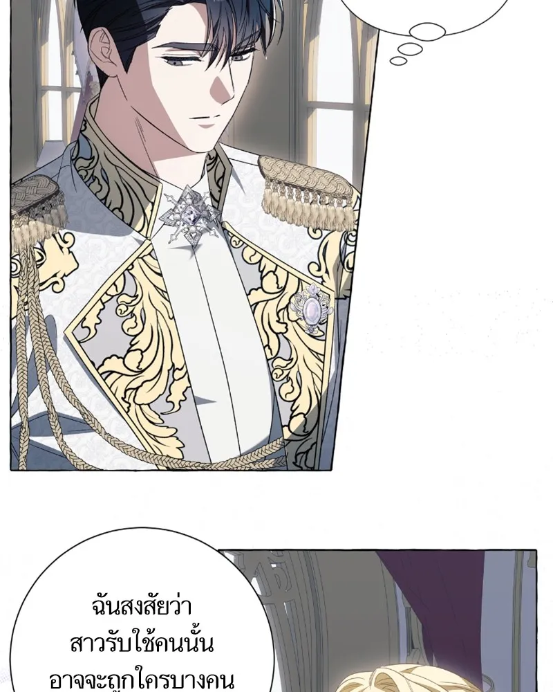 นึกว่าเป็นอิเซไคธรรมดา ตอนที่ 37 รูปที่ 20