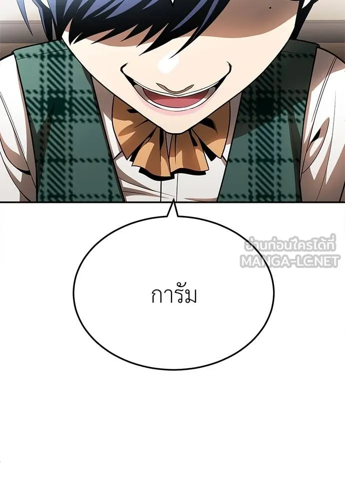 สนามเด็กล่า ตอนที่ 3 รูปที่ 178