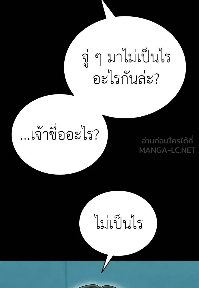 ยมราชลงทัณฑ์ ตอนที่ 83 รูปที่ 6