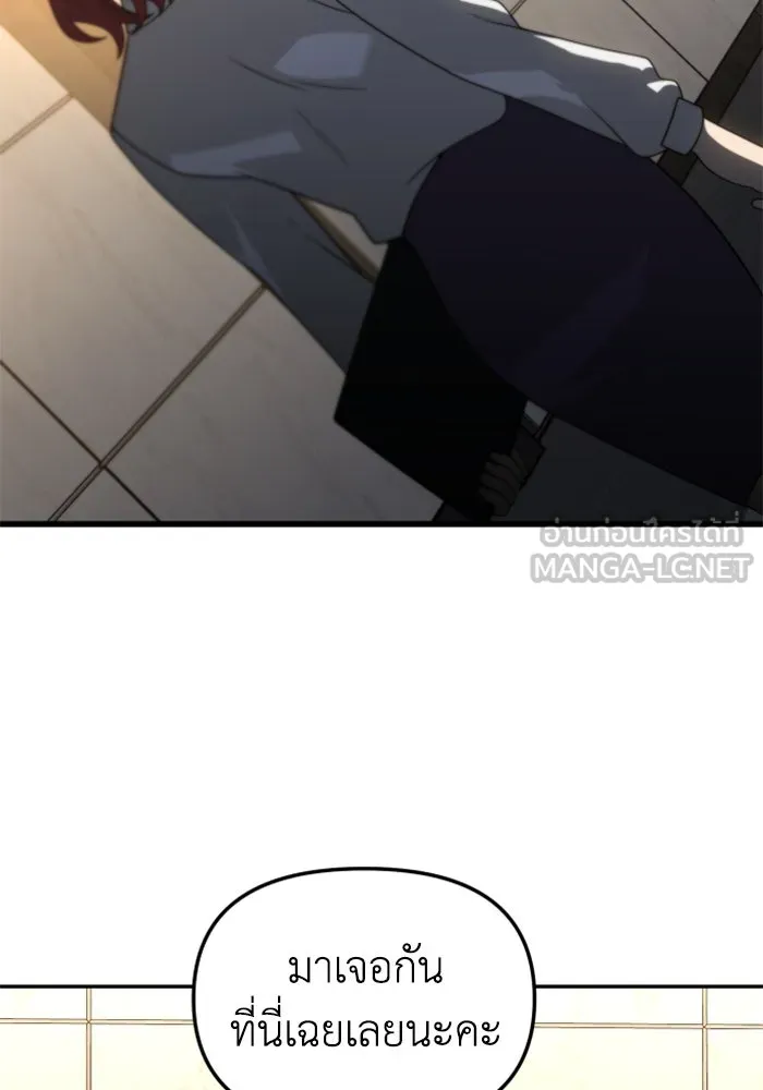 อดีตบอสหอคอย ตอนที่ 77 รูปที่ 18