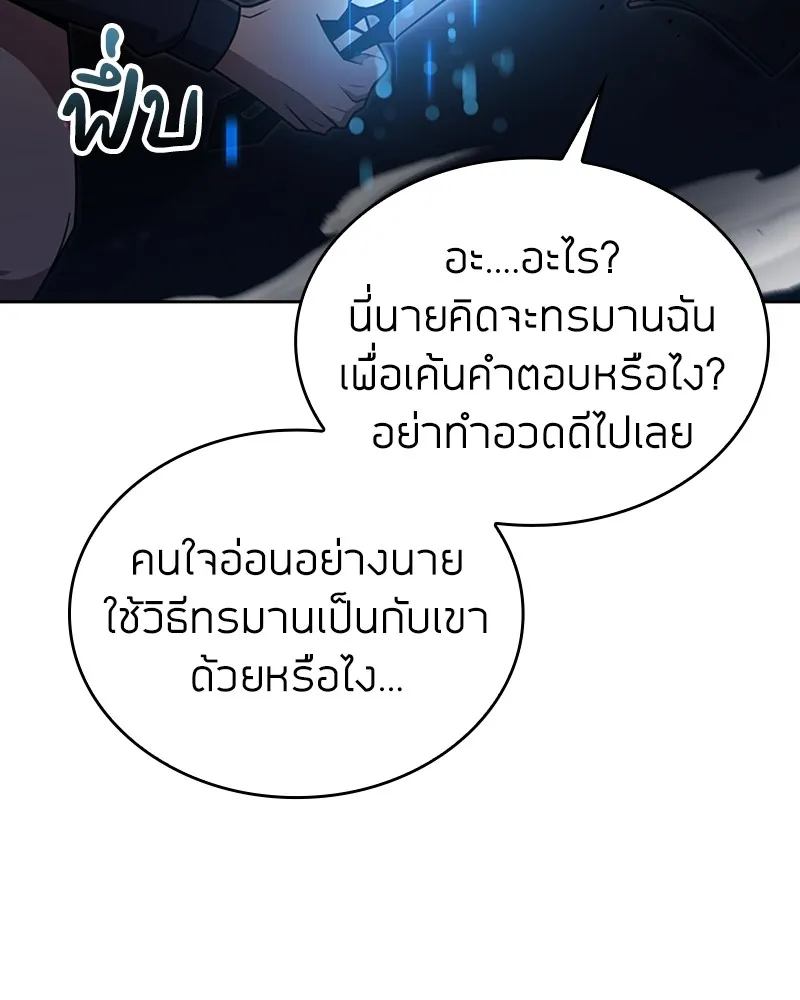 Clever Cleaning Life Of The Returned Genius Hunter ส_ดยอดฮ_นเตอร_สายคล_น ตอนที่ ตอนที่ 82 รูปที่ 76