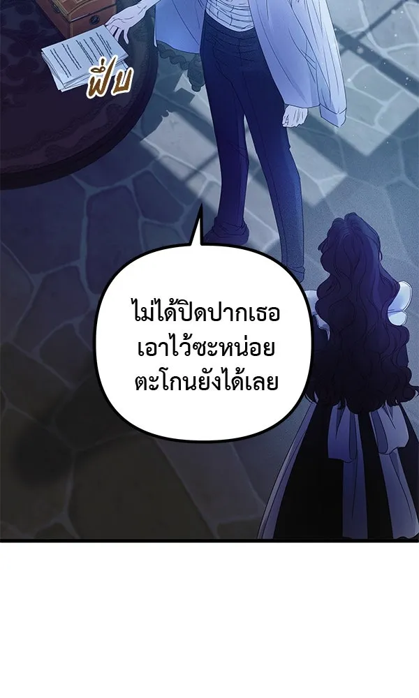 ชีวิตนี้เพื่อเธอ ตอนที่ 15 รูปที่ 77