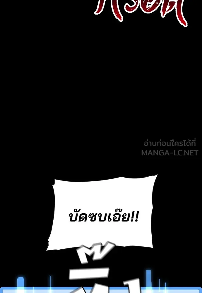 เส้นทางสู่เทพมาร ตอนที่ 8 รูปที่ 153