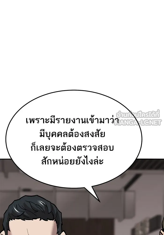 ยอดคนเลเวลทะลุ ตอนที่ 53 โลกที่ลุกเป็นไฟ (8) รูปที่ 78