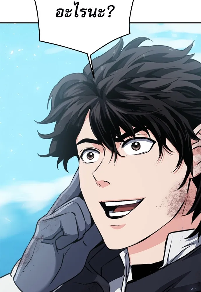 ดรูอิดแห่งสถานีโซล ตอนที่ 136 รูปที่ 100