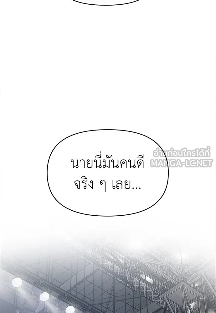 ปรารถนารักอันงดงาม ตอนที่ 99 รูปที่ 102