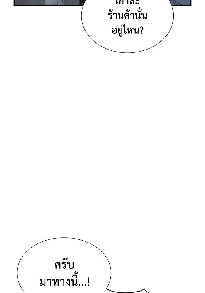 The Lone Necromancer ตอนที่ 22 รูปที่ 119