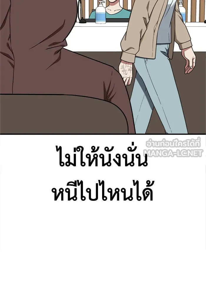 ช่วยเปลี่ยนฉันที ตอนที่ 110. ชูดูนา 9 รูปที่ 159
