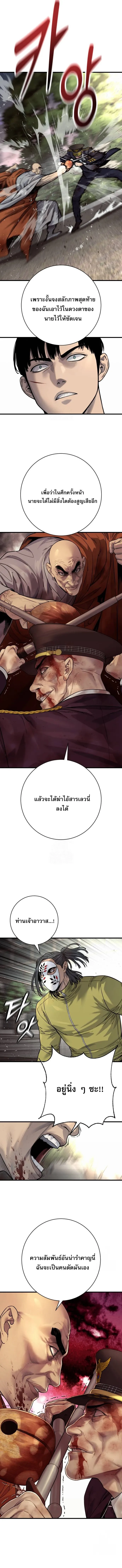 Return of the Bloodthirsty Police ตำรวจน_กฆ_า ตอนที่ ตอนที่ 103 รูปที่ 6