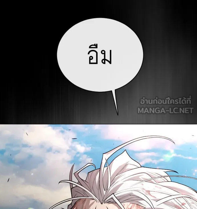 ยุคแห่งยอดมนุษย์ ตอนที่ 50 รูปที่ 84