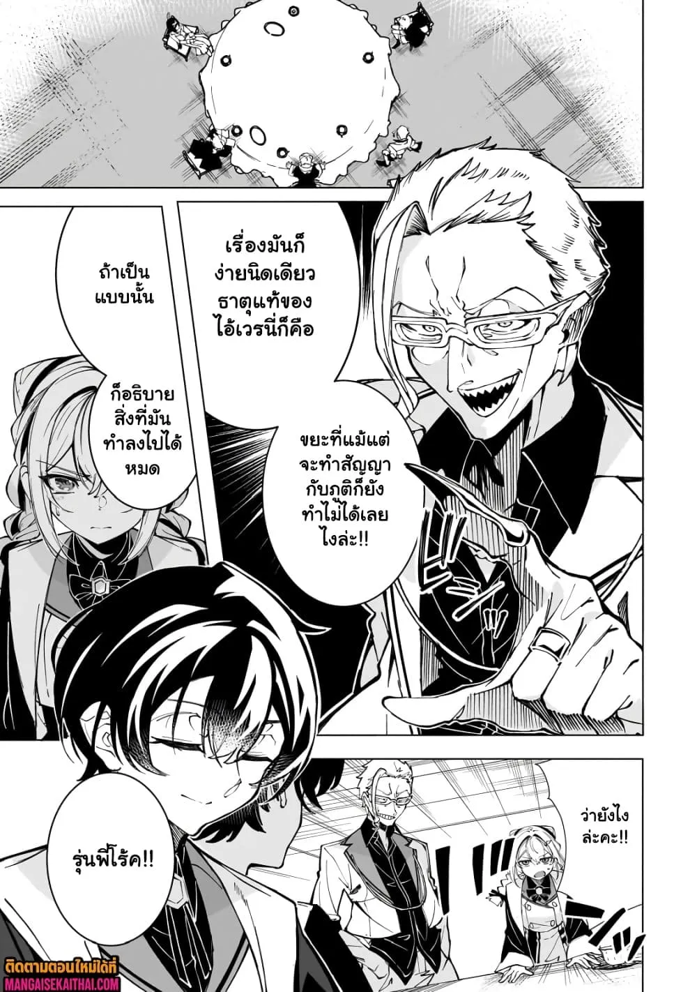 Manga-lc-com อ่านมังงะ อ่านการ์ตูน ออนไลน์ ฟรี Shin no Jitsuryoku wo Kakushiteiru to Omowareteru Seireishi, ตอนที่ 1 2 3 4 5 6 7 8 9 10 11 12 13 14 ฟรี ไม่มีโฆษณา Manga-lc - อ่าน มังงะ อ่าน การ์ตูน ออนไลน์ อ่านมังงะ ฟรี