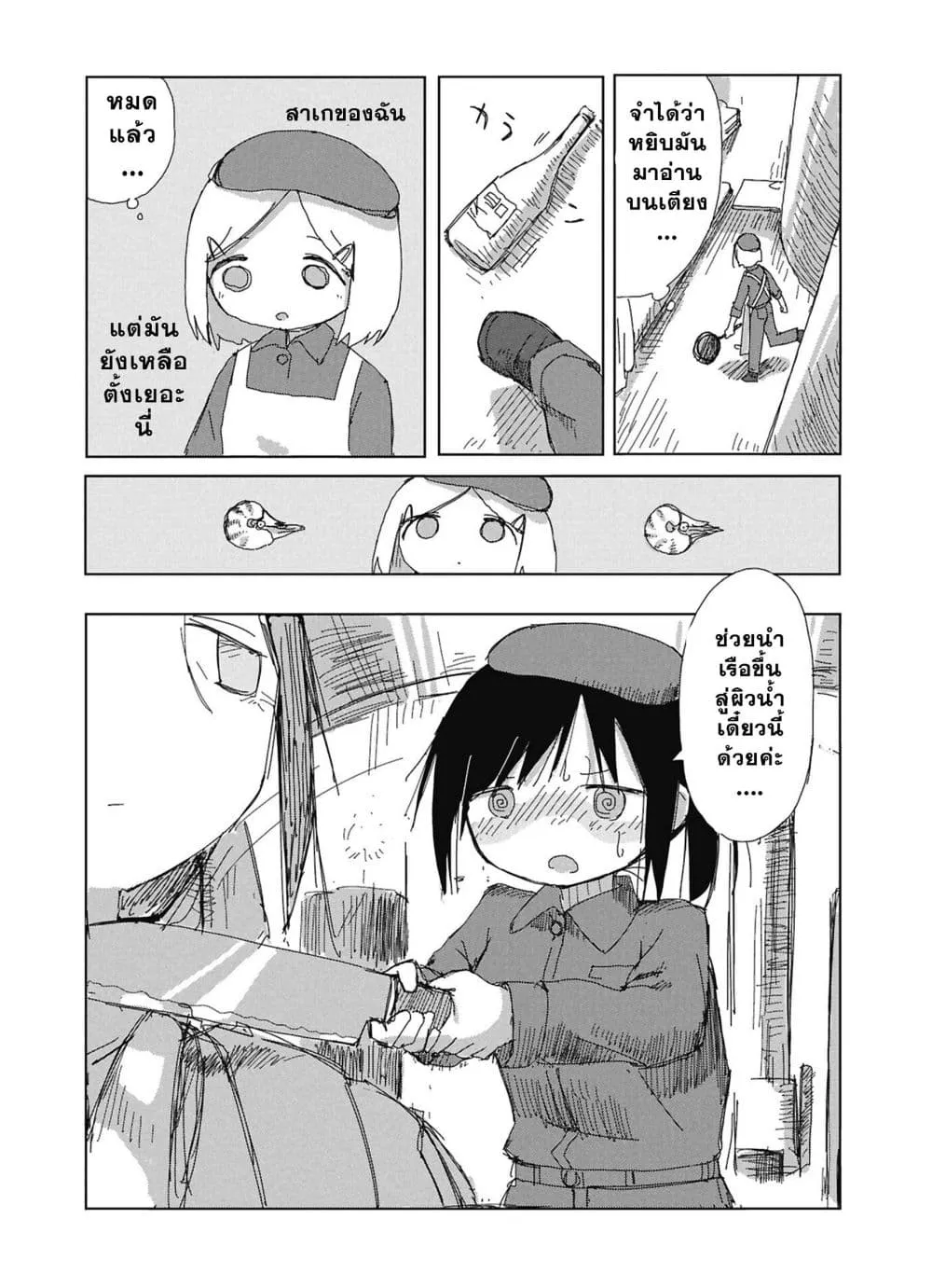 Manga-lc-com อ่านมังงะ อ่านการ์ตูน ออนไลน์ ฟรี Kaisou Toshi Danpenshuu ตอนที่ 1 2 3 4 5 6 7 8 9 10 11 12 13 14 ฟรี ไม่มีโฆษณา Manga-lc - อ่าน มังงะ อ่าน การ์ตูน ออนไลน์ อ่านมังงะ ฟรี