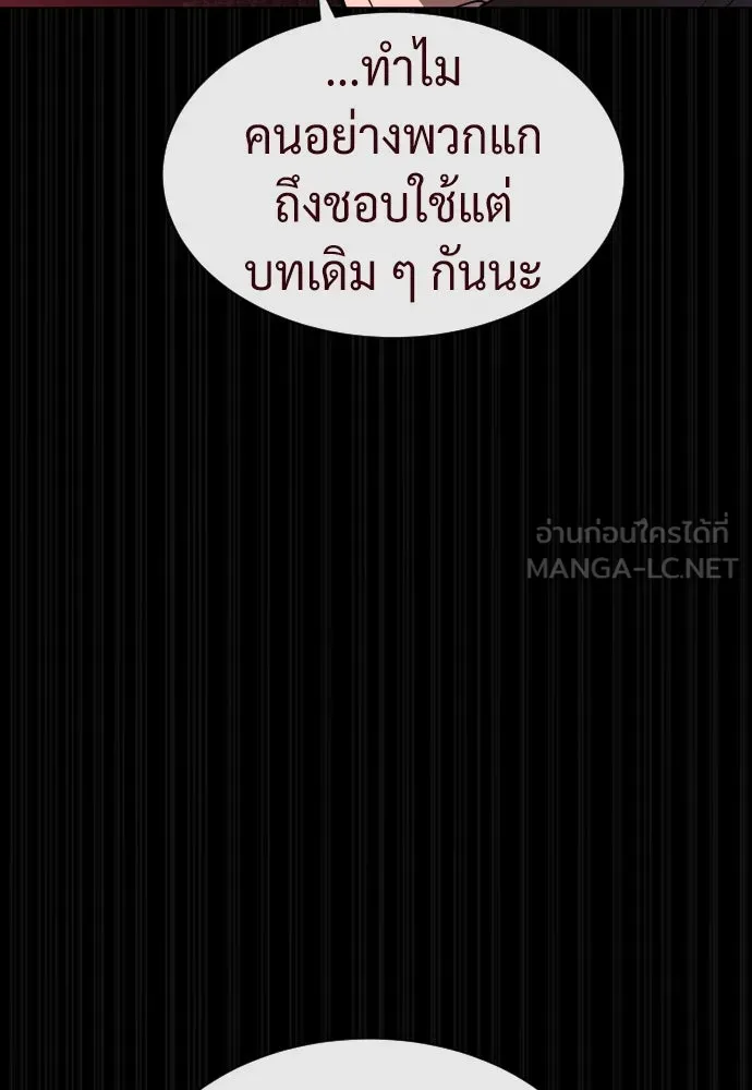 นักฆ่าย้อนวัย ตอนที่ 87 รูปที่ 87