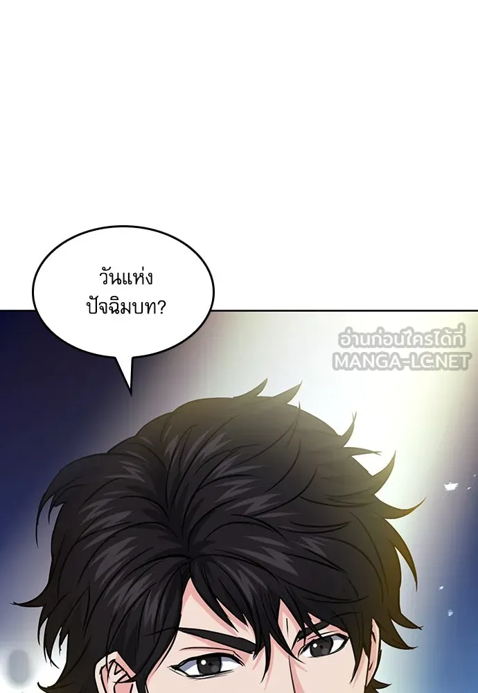 ดรูอิดแห่งสถานีโซล ตอนที่ 72 รูปที่ 18