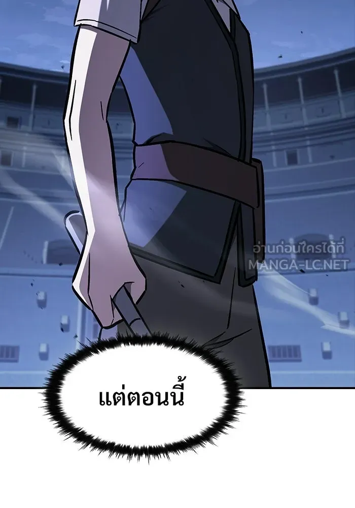 ซอร์ดมาสเตอร์ผู้กลืนดาบ ตอนที่ 18 รูปที่ 108