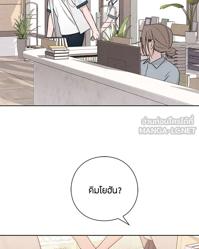 เป็นวัยรุ่นมันเหนื่อย ตอนที่ 52 รูปที่ 84