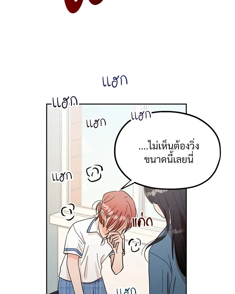 Pyramid Game เกมพีระมิด ตอนที่ 13 รูปที่ 25