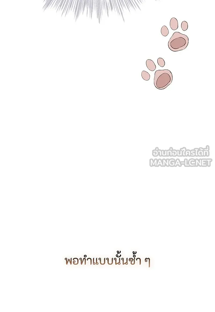 ลูกสาวตัวปลอมของท่านดยุก ตอนที่ 13 รูปที่ 111