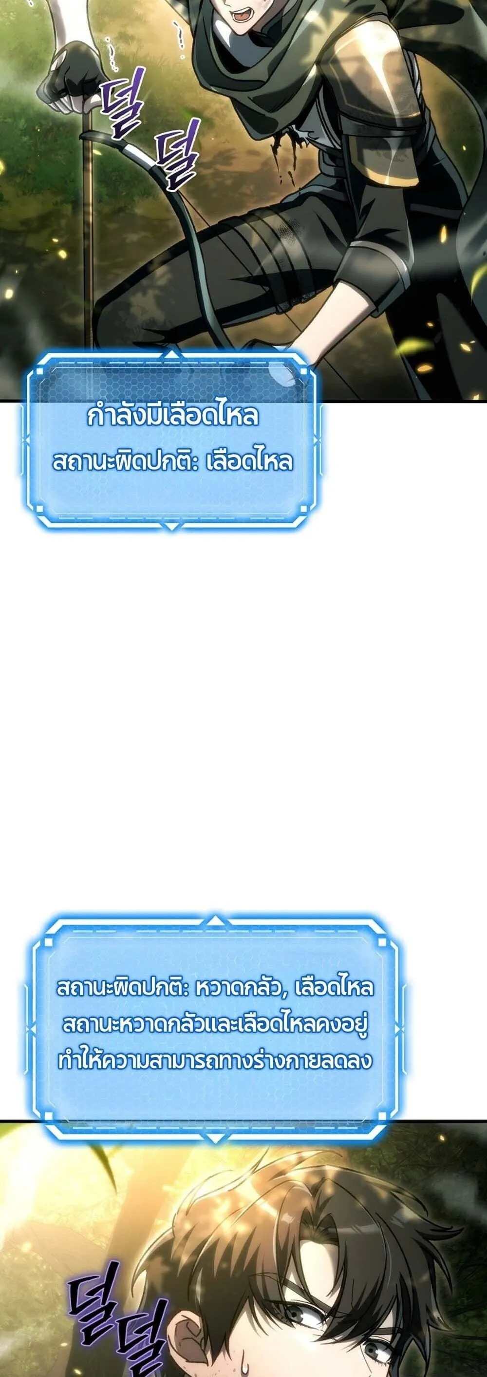 The Genius Blacksmith_s Game เกมเปล_ยนโลกของช_างต_เหล_กในตำนาน ตอนที่ ตอนที่ 32 รูปที่ 36