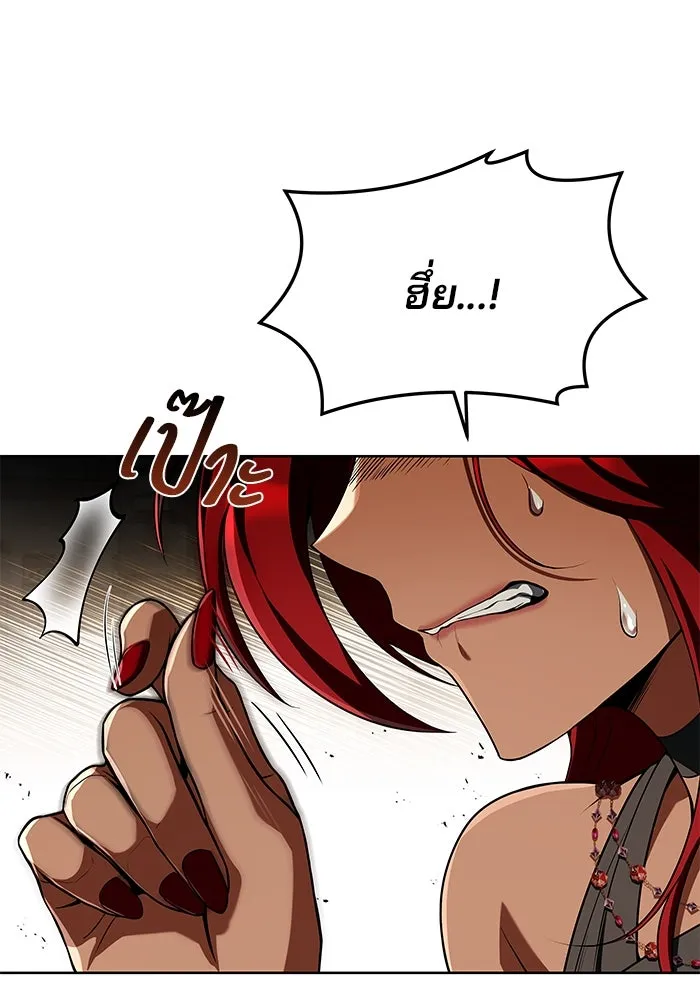 ครัวจอมเวท ตอนที่ 21 รูปที่ 11