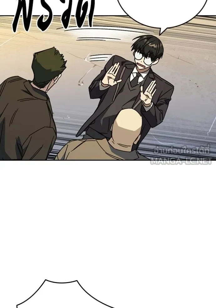 Study Group ตอนที่ 273 รูปที่ 16