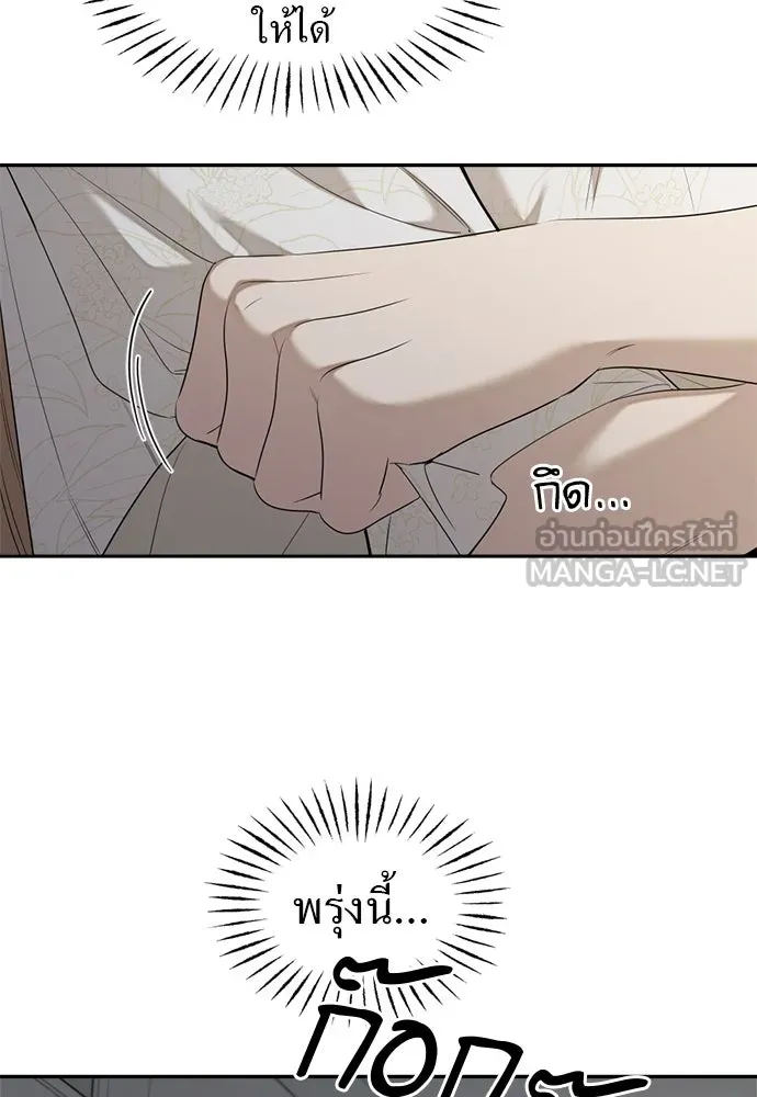 อัศวินเดลิเวอรี ตอนที่ 37 ในที่สุดก็มีฉากโรแมนติก 4 รูปที่ 78