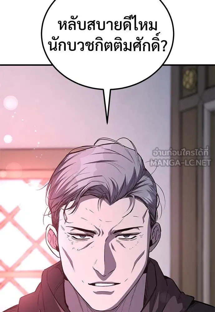 ผู้พิทักษ์เถื่อน ตอนที่ 27 รูปที่ 176