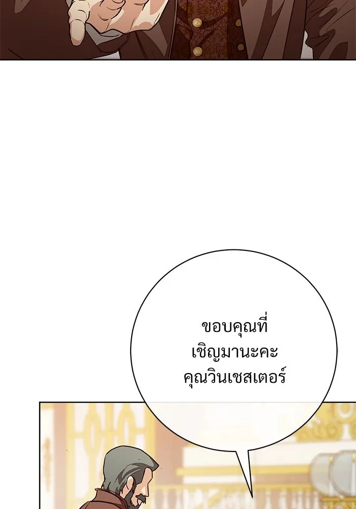 แด่ชู้รักของสามี ตอนที่ 63 รูปที่ 70