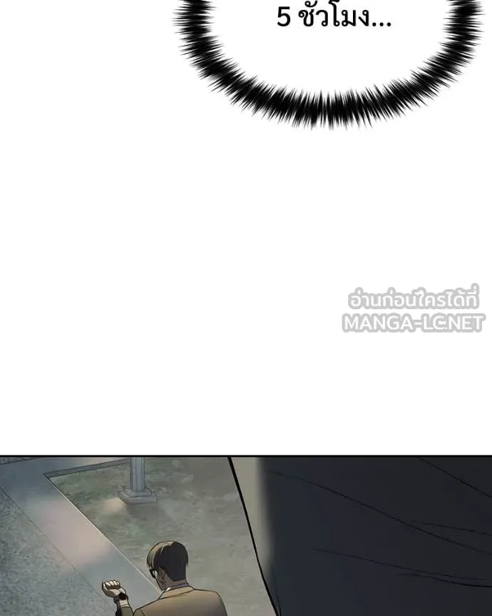 Baek XX ตอนที่ 138 รูปที่ 60