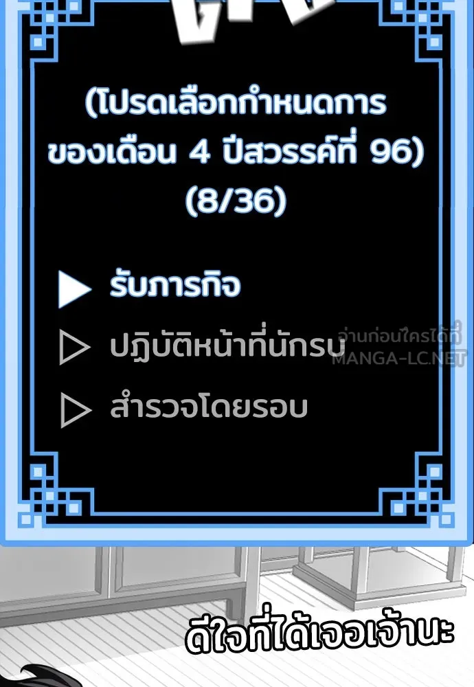 เส้นทางสู่เทพมาร ตอนที่ 45 รูปที่ 75