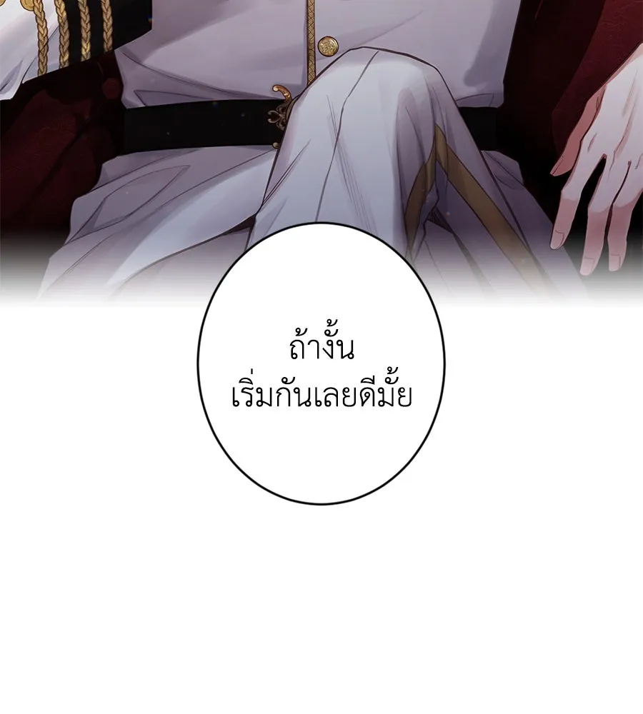 บาสเตียน ตอนที่ บทนำ รูปที่ 68